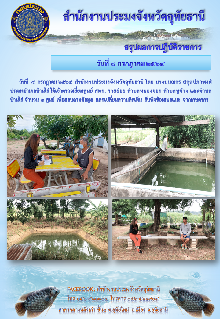 ประชาสัมพันธ์ ประจำเดือนกรกฎาคม 2564..คลิก