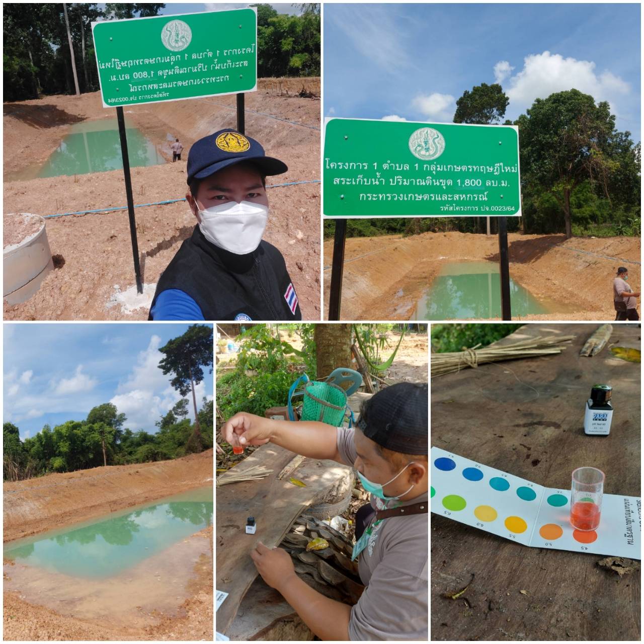 เตรียมความพร้อมบ่อเลี้ยงสัตว์น้ำ ให้แก่เกษตรกรที่เข้าร่วม โครงการ 1 ตำบล 1 กลุ่มเกษตรทฤษฎีใหม่..คลิก