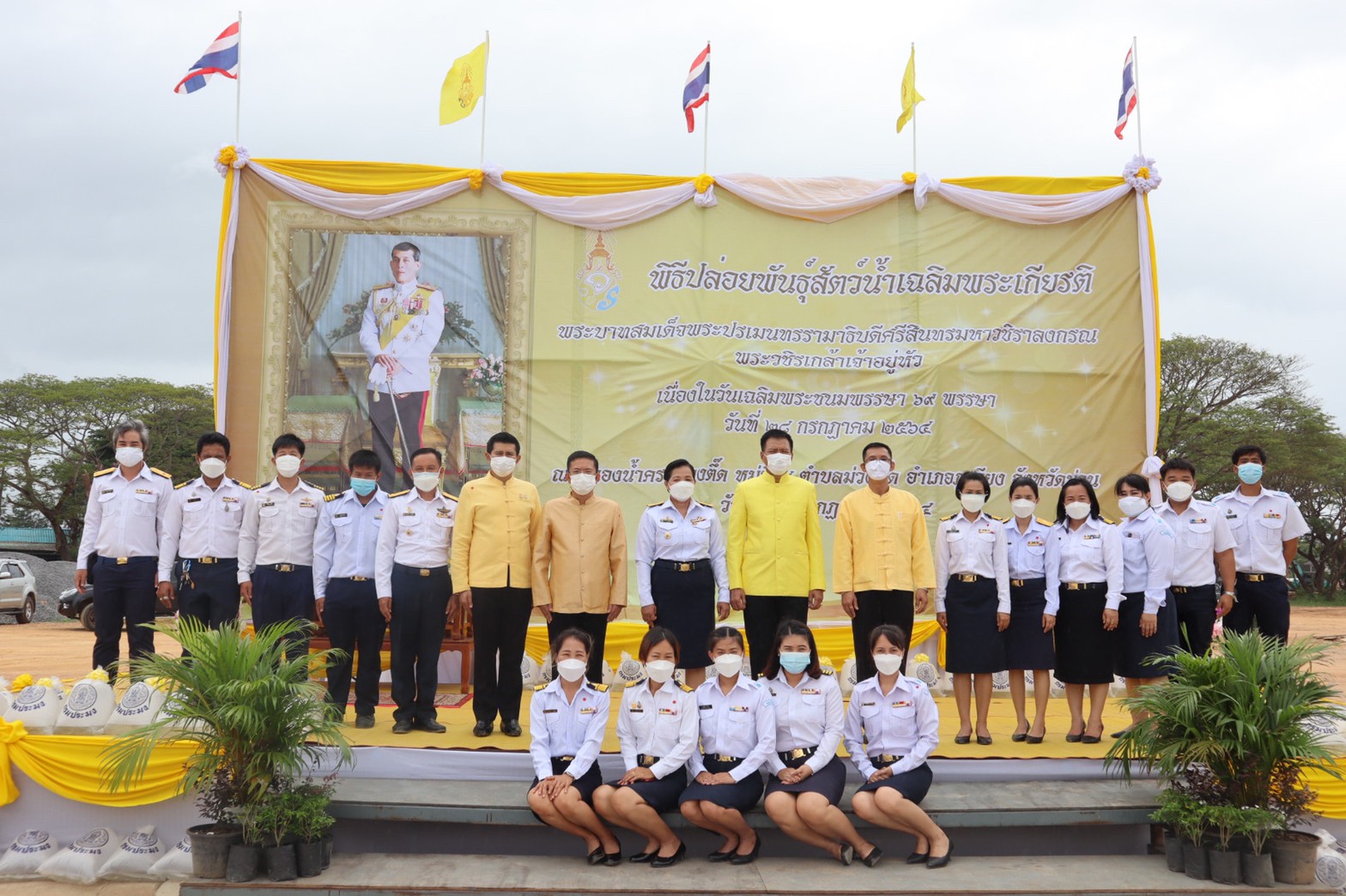 พิธีปล่อยพันธุ์สัตว์น้ำเนื่องในโอกาสวันคล้ายวันเฉลิมพระชนมพรรษาของพระบาทสมเด็จพระปรเมนทรรามาธิบดีศรีสินทรมหาวชิราลงกรณ พระวชิรเกล้าเจ้าอยูหัว..คลิก