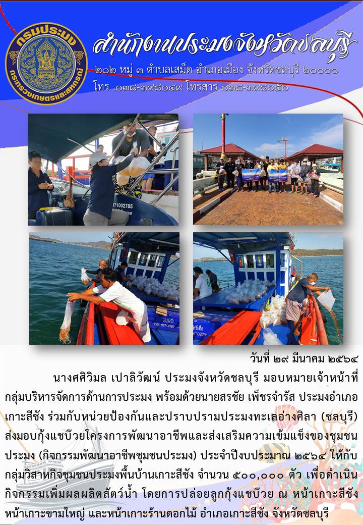 การดำเนินงานด้านการบูรณาการปฏิบัติงานในฐานะ FC #3..คลิก