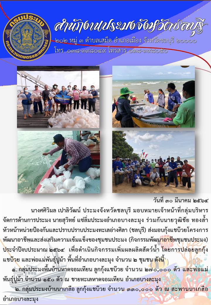 การดำเนินงานด้านการบูรณาการปฏิบัติงานในฐานะ FC #4..คลิก