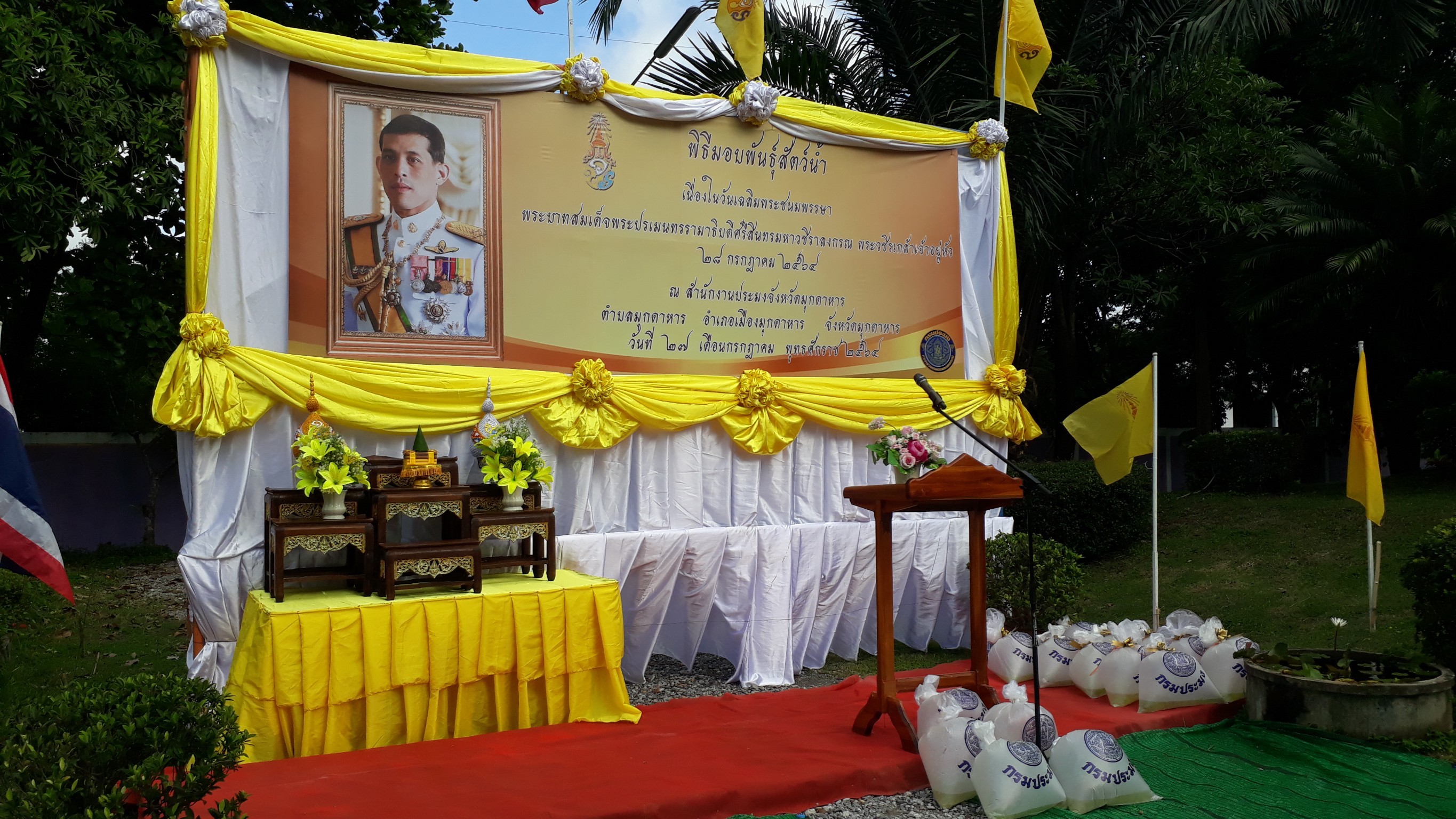 หน่วยงานสังกัดกรมประมงจังหวัดมุกดาหาร จัดพิธีมอบพันธุ์สัตว์น้ำเฉลิมพระเกียรติ เนื่องในวันเฉลิมพระชนมพรรษาฯ