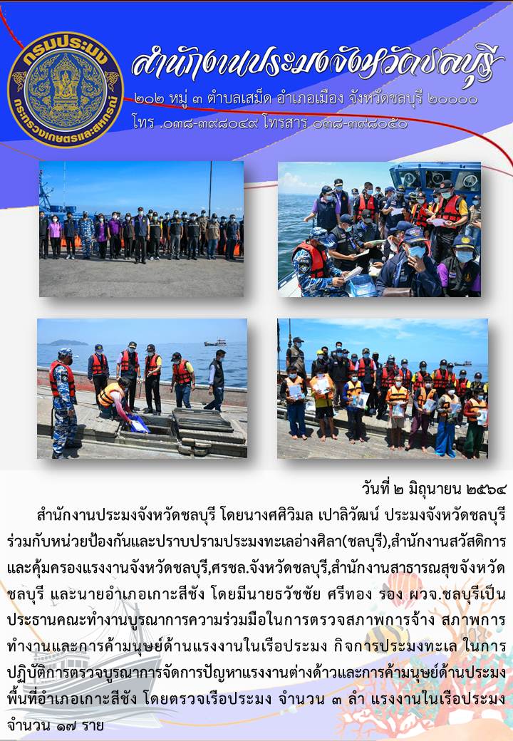 การดำเนินงานด้านการบูรณาการปฏิบัติงานในฐานะ FC #8..คลิก