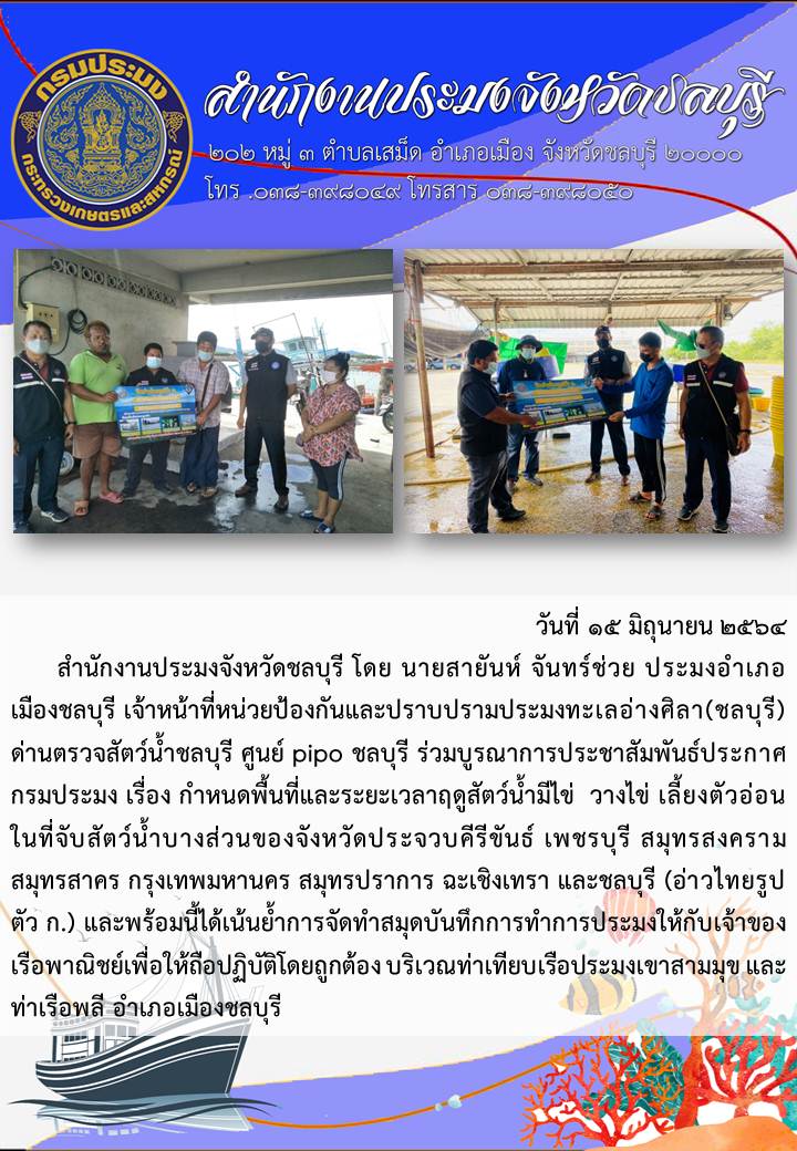 การดำเนินงานด้านการบูรณาการปฏิบัติงานในฐานะ FC #9..คลิก