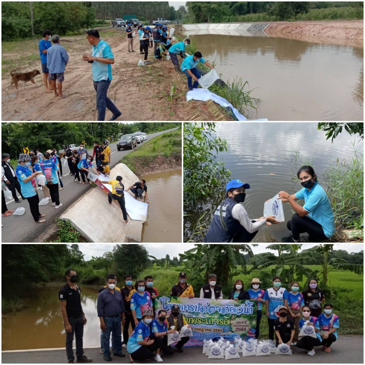 จัดพิธีมอบพันธุ์สัตว์น้ำเพื่อปล่อยในกิจกรรมเฉลิมพระเกียรติ พระบาทสมเด็จพระปรเมนทรรามาธิบดีศรีสินทรมหาวชิราลงกรณพระวชิรเกล้าเจ้าอยู่หัว..คลิก