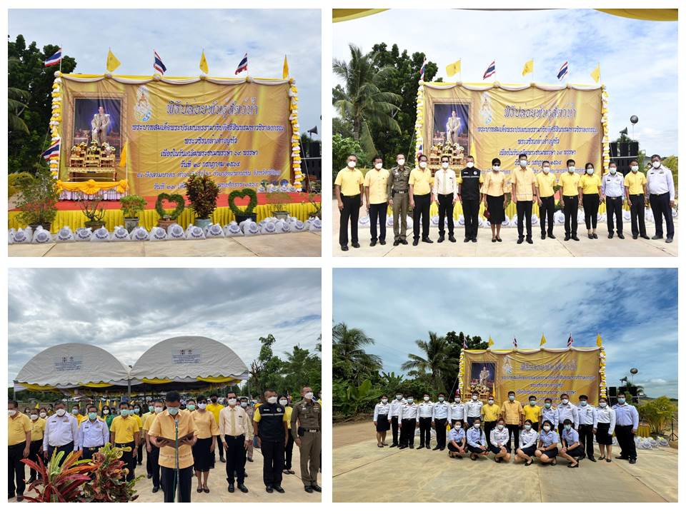 จังหวัดพิจิตร จัดพิธีปล่อยพันธุ์สัตว์น้ำ เฉลิมพระเกียรติพระบาทสมเด็จพระปรเมนทรรามาธิบดีศรีสินทรมหาวชิราลงกรณ พระวชิรเกล้าเจ้าอยู่หัว..คลิก