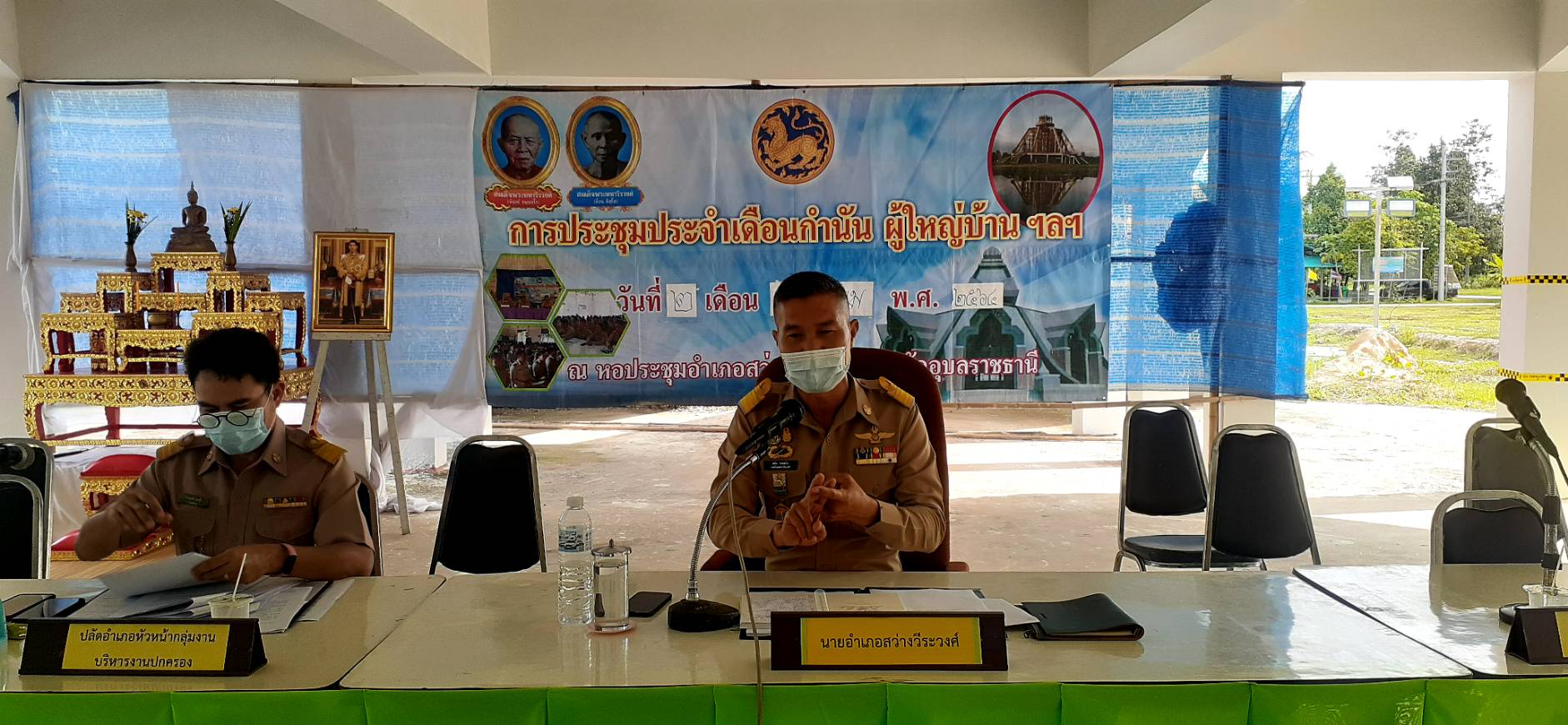 ประมงอำเภอสว่างวีระวงศ์ เข้าร่วมประชุมกำนัน ผู้ใหญ่บ้าน ฯลฯ อำเภอสว่างวีระวงศ์ จังหวัดอุบลราชธานี ครั้งที่ 7/2564 ณ หอประชุมอำเภอสว่างวีระวงศ์ จังหวัดอุบลราชธานี..คลิก