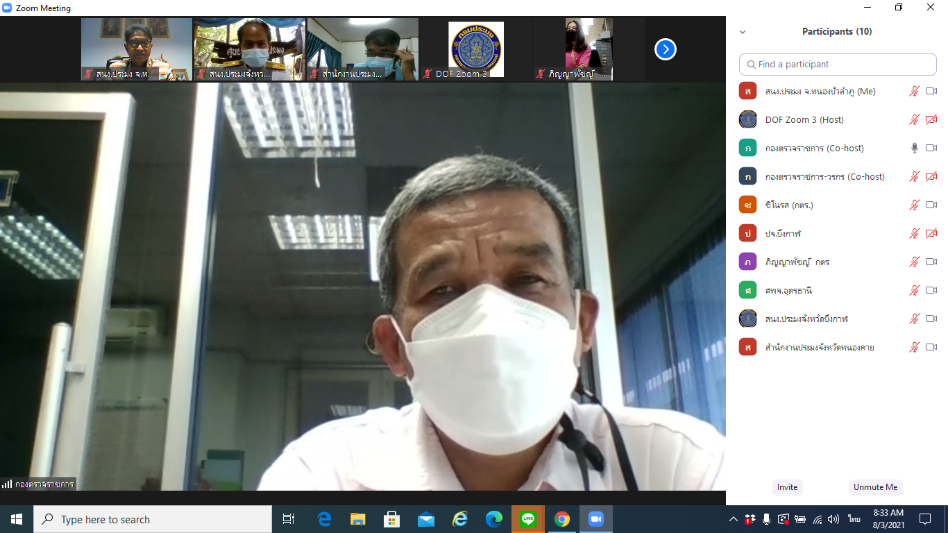 วันที่ 3 สิงหาคม 2564 เวลา 08.30 - 18.30 น. นายบุญหลาย กุลนารัตน์ ประมงจังหวัดหนองบัวลำภู (..คลิก