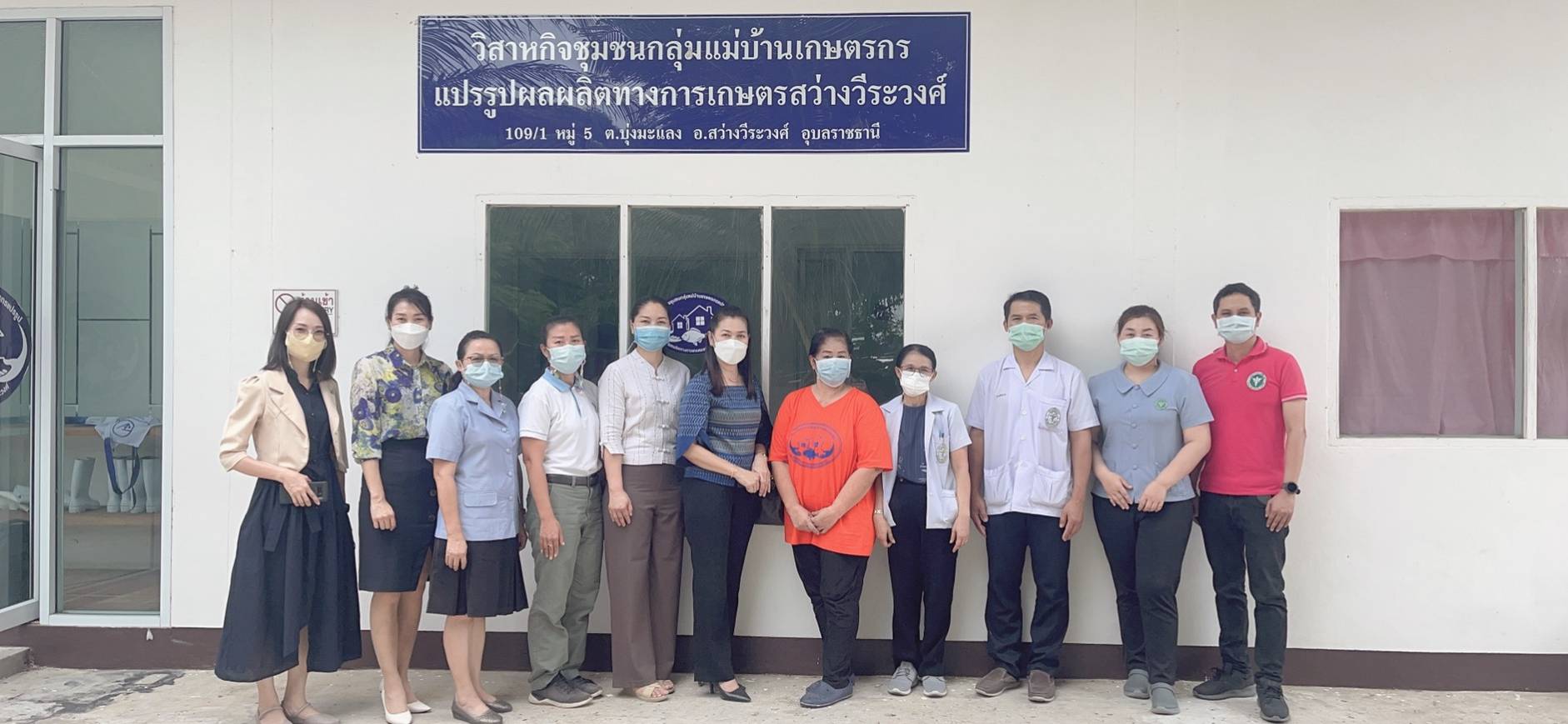 ประมงอำเภอสว่างวีระวงศ์ ผู้แทนประมงจังหวัดอุบลราชธานี เข้าร่วมเป็นเกียรติการประเมินคัดเลือก อย.Quality Award  2564 ด้านผลิตภัณฑ์สุขภาพชุมชน เขตสุขภาพที่ 10 จังหวัดอุบลราชธานี ผ่านระบบWebEx Meeting..คลิก