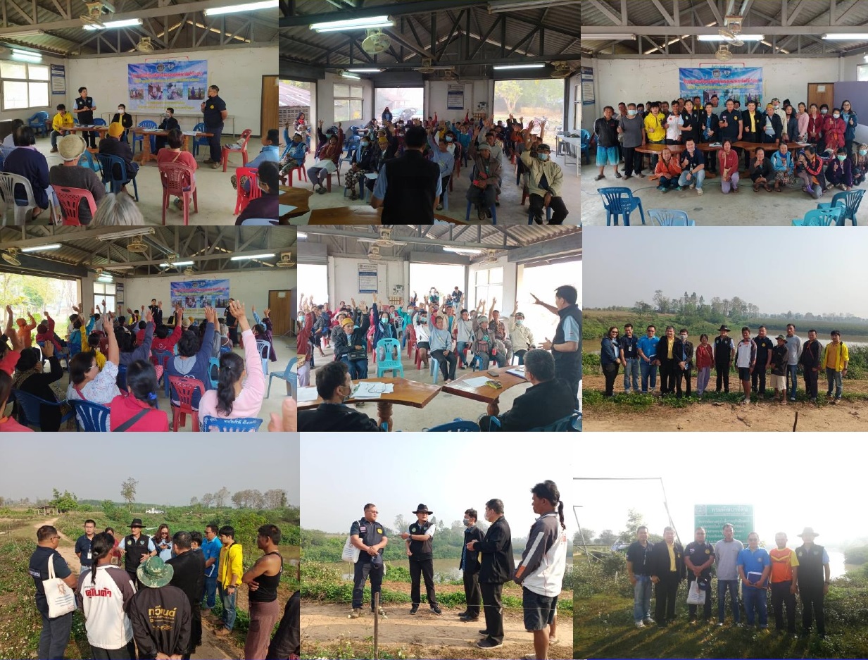 การบูรณาการการปฏฺิบัติงานของ FC..คลิก