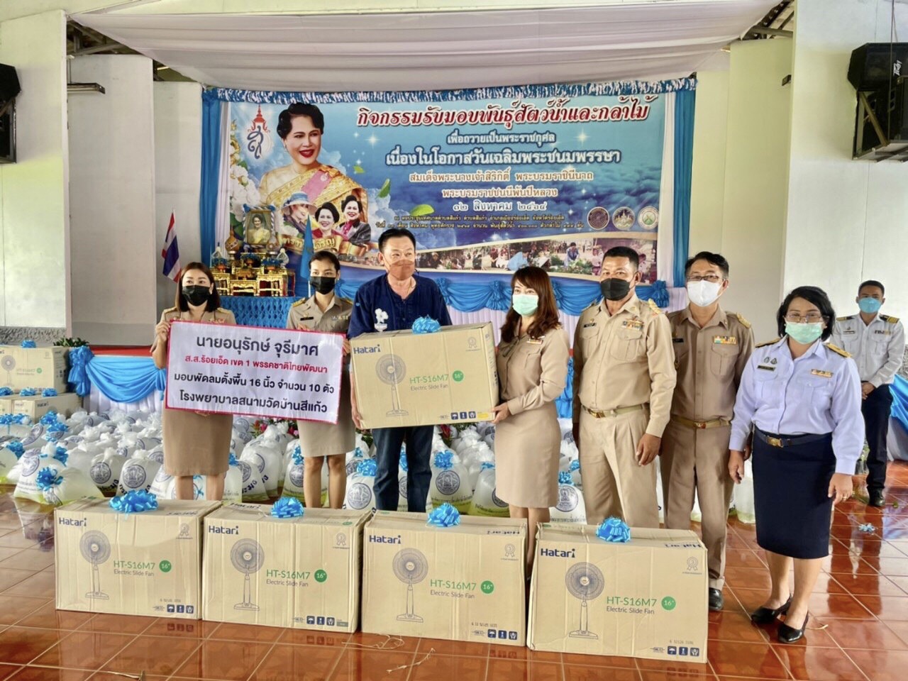 ร่วมกิจกรรมรับมอบพันธุ์สัตว์น้ำและกล้าไม้ เพื่อถวายเป็นพระราชกุศล เนื่องในวันเฉลิมพระชนมพรรษา สมเด็จพระนางเจ้าสิริกิติ์ พระบรมราชินีนาถ พระบรมราชชนนีพันปีหลวง ๑๒ สิงหาคม ๒๕๖๔..คลิก