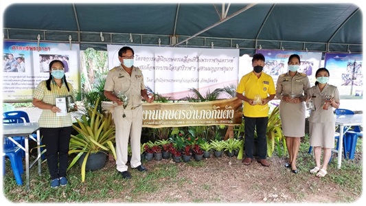 โครงการคลินิกเกษตรเคลื่อนที่ในพระราชานุเคราะห์ สมเด็จพระบรมโอรสาธิราชฯ สยามมกุฎราชกุมาร..คลิก