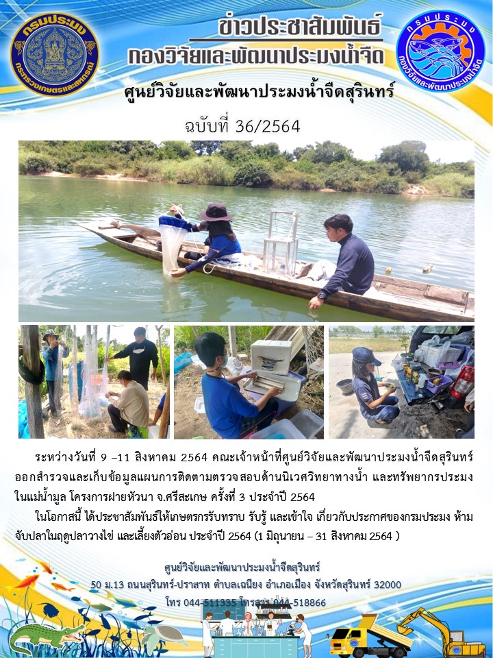 ข่าวประชาสัมพันธ์..คลิก