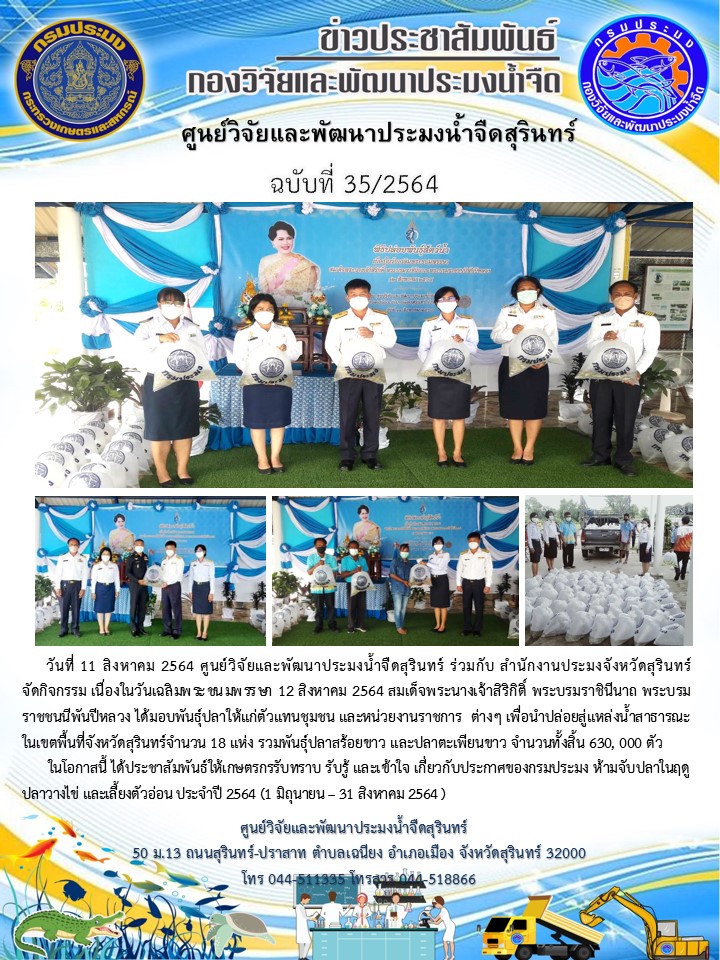 ข่าวประชาสัมพันธ์..คลิก