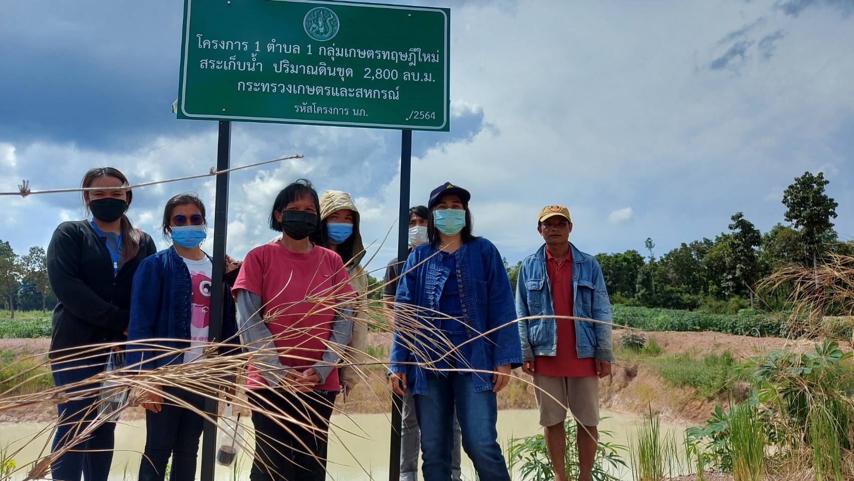 วันที่ 25 สิงหาคม 2564  ปฏิบัติงานติดตามและเตรียมความพร้อมแก่เกษตรกร (รายแปลง) ที่เข้าร่วมโครงการ 1 ตำบล 1 กลุ่มเกษตรกรทฤษฏีใหม่ ประจำปีงบประมาณ 2564..คลิก