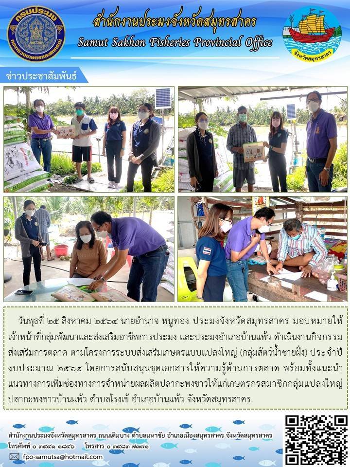 ดำเนินงานกิจกรรมส่งเสริมการตลาด..คลิก