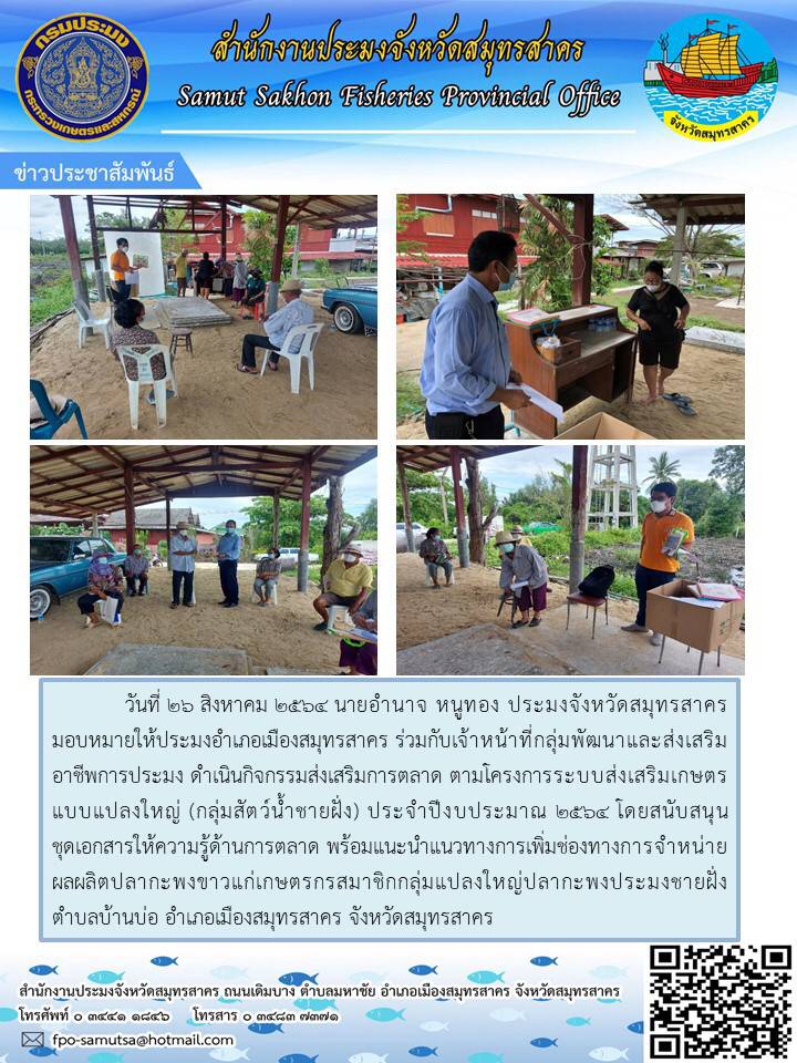 กิจกรรมส่งเสริมการตลาด..คลิก