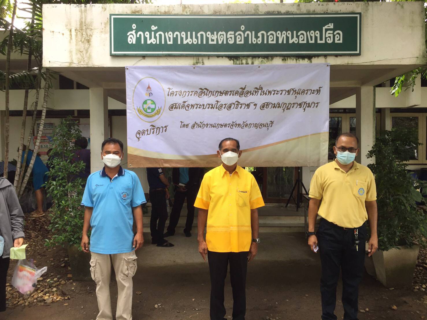 โครงการคลินิกเกษตรเคลื่อนที่ในพระราชานุเคราะห์ สมเด็จพระบรมโอรสาธิราชฯ สยามมกุฎราชกุมาร ครั้งที่ 4/2564 ณ สำนักงานเกษตรอำเภอหนองปรือ  จังหวัดกาญจนบุรี ..คลิก