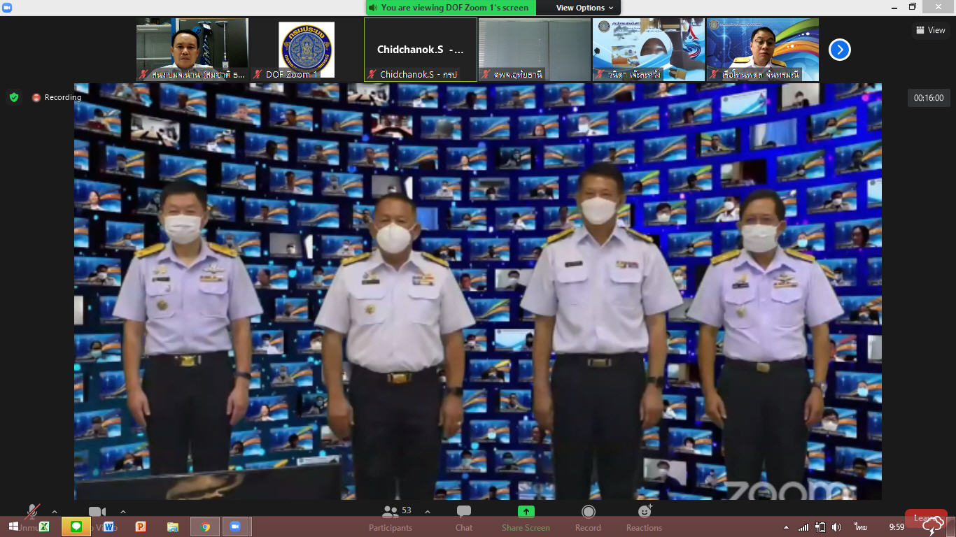 การประชุม Video Conference วิชาการประมง ๒๕๖๔..คลิก