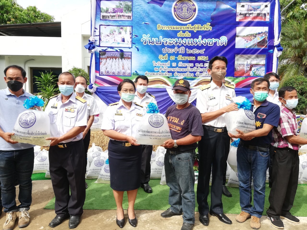 จัดร่วมกิจกรรมมอบพันธุ์สัตว์น้ำ เนื่องในวันประมงแห่งชาติ ประจำปี ๒๕๖๔