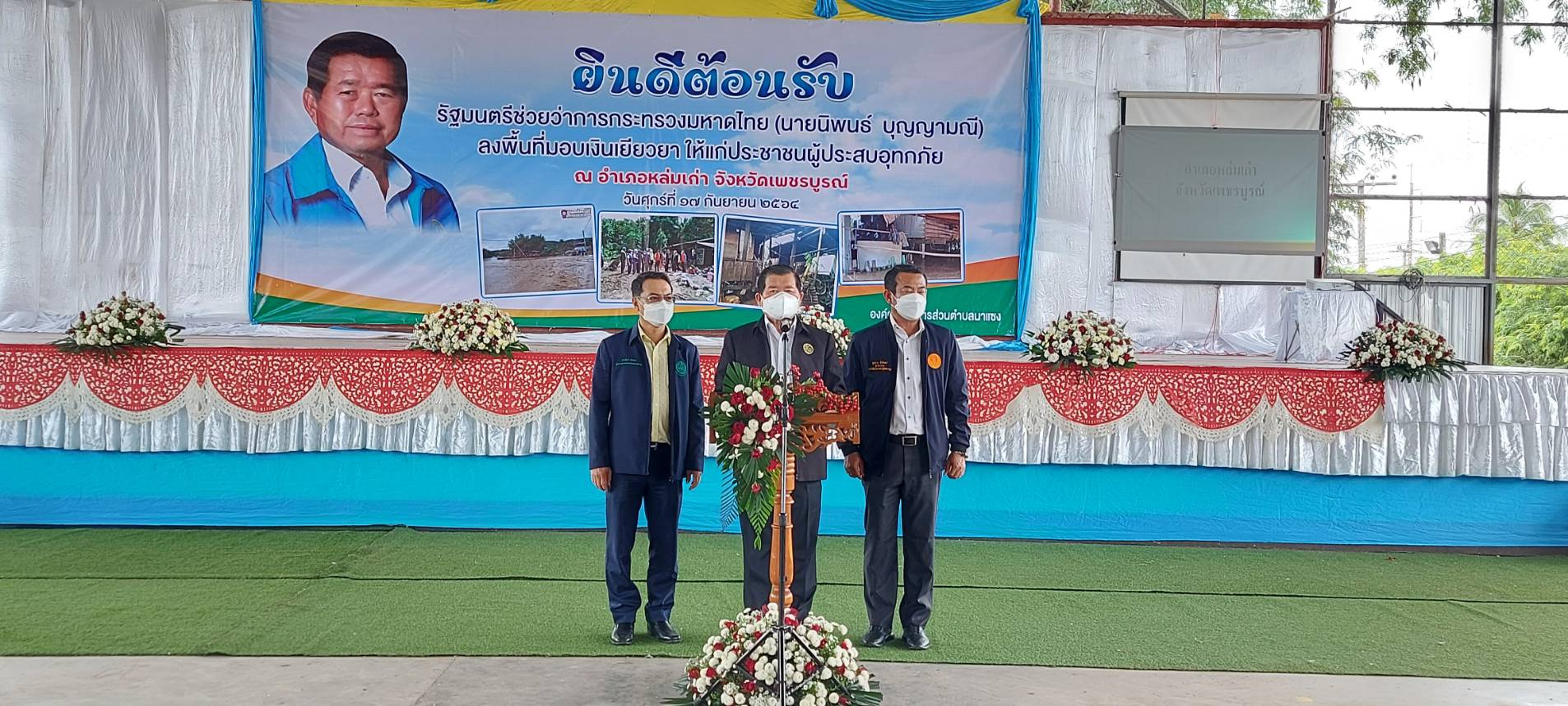 รัฐมนตรีช่วยว่าการกระทรวงมหาดไทย (นายนิพนธ์ บุญญามณี) มอบสิ่งของและเงินช่วยเหลือแก่ประชาชน ผู้ประสบอุทกภัย