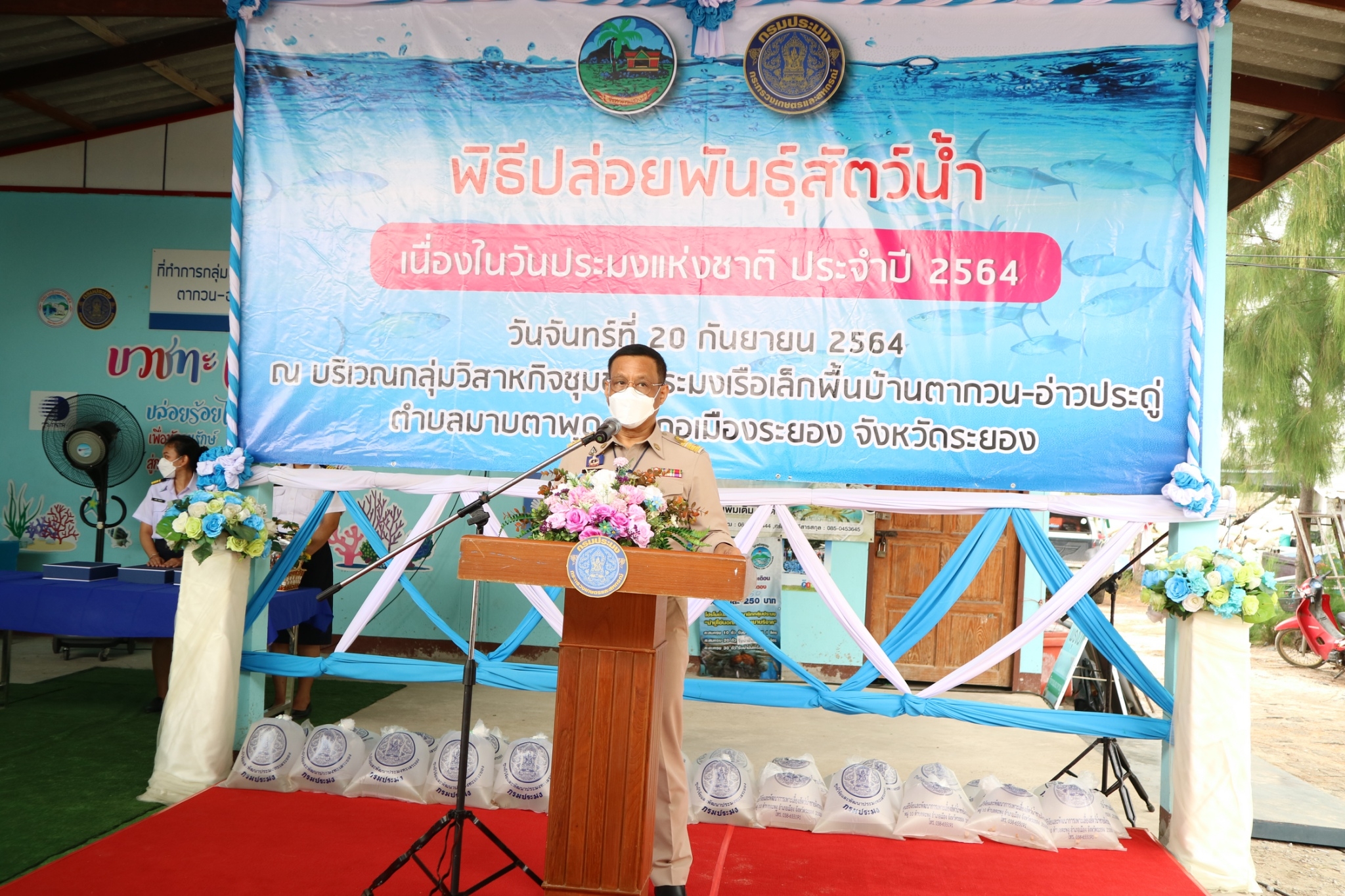 วันที่ 20 กันยายน 2564 หน่วยงานกรมประมงจังหวัดระยอง  จัดพิธีปล่อยพันธุ์สัตว์น้ำ เนื่องในวันประมงแห่งชาติ ประจำปี 2564