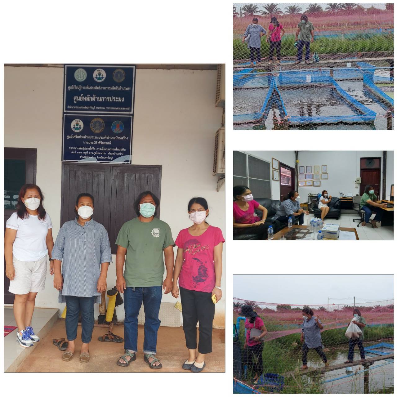 เยี่ยมชมศูนย์เครือข่ายด้านการประมง รางวัลระดับประเทศ..คลิก