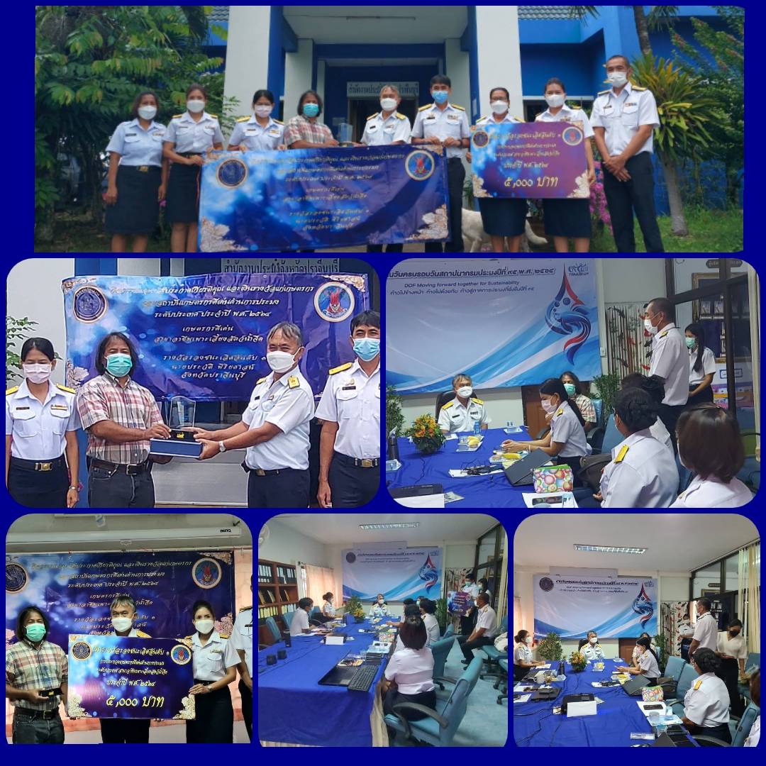 จัดกิจกรรมมอบโล่ประกาศ?เกียรติ?คุณและเงินรางวัลแก่เกษตรกร? ในวันสถาปนา?กรมประมง? 95ปี..คลิก