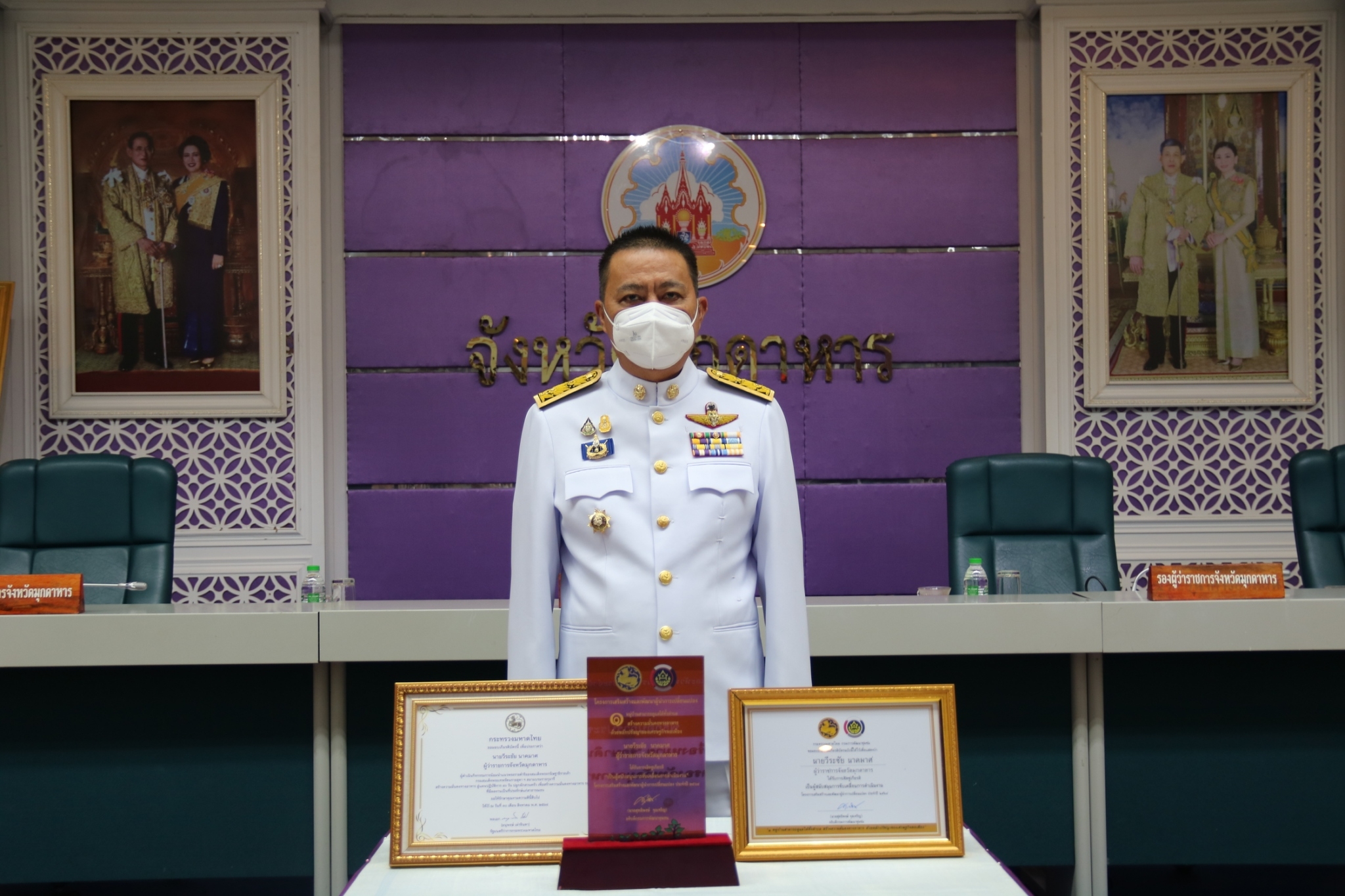 ประชุมกรมการจังหวัดมุกดาหารและ รับมอบเกียรติบัตร