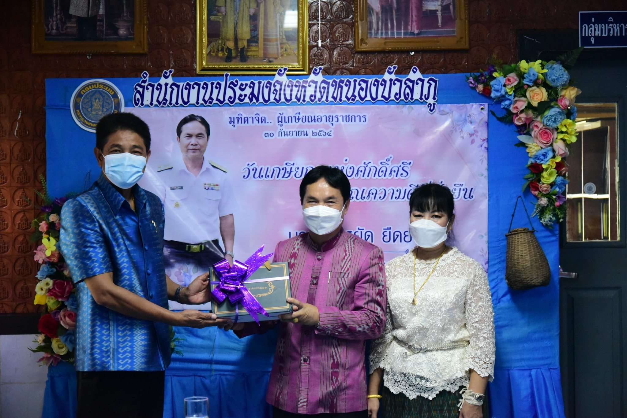 วันที่ ๓๐ กันยายน ๒๕๖๔  สำนักงานประมงจังหวัดหนองบัวลำภู จัดกิจกรรมมุทิตาจิต แก่ผู้เกษียณอายุราชการ ปี ๒๕๖๔..คลิก