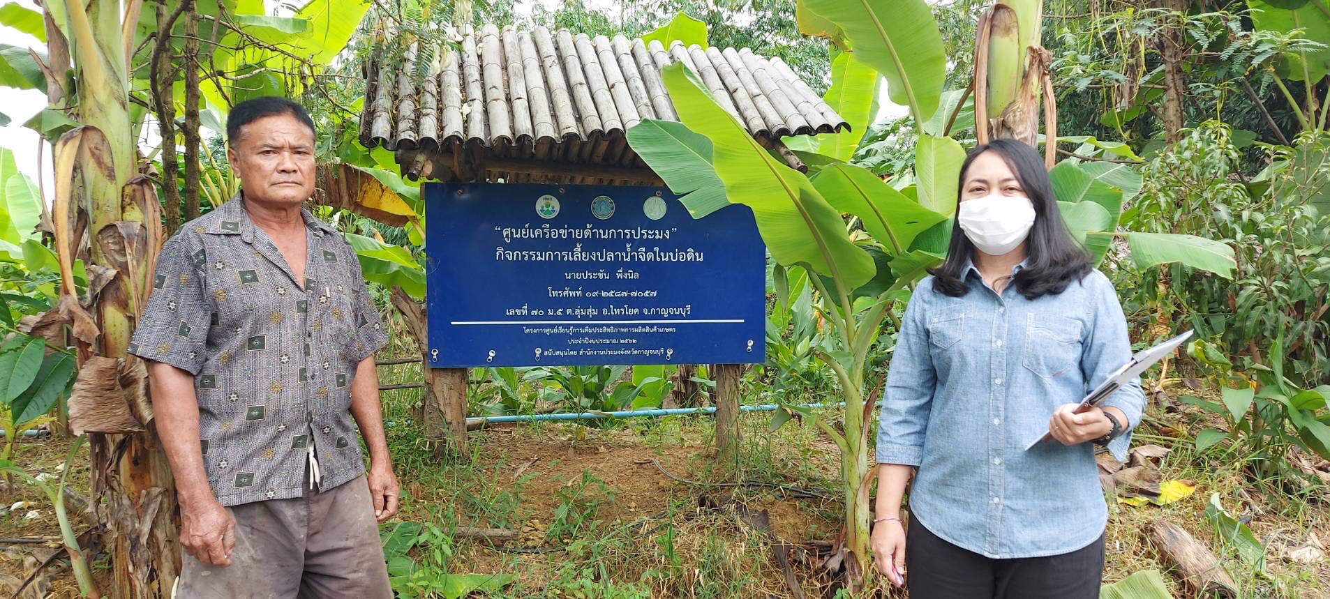 เข้าสำรวจพื้นที่เกษตรที่ได้รับความเสียหายจากน้ำหลากเข้าพื้นที่บ่อเลี้ยงสัตว์น้ำ  อ.ไทรโยค จ.กาญจนบุรี..คลิก