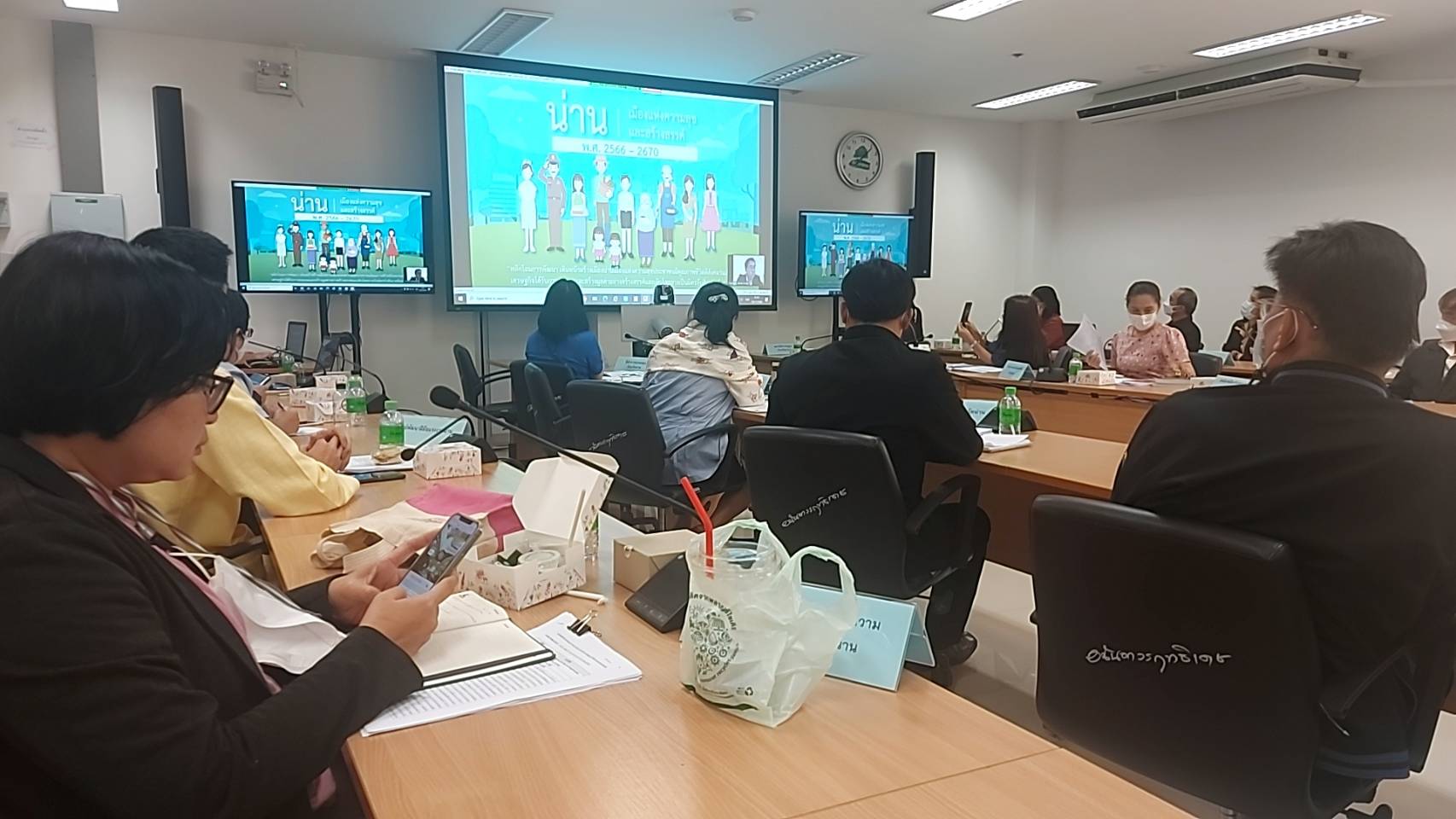 ประชุมโครงการตามแผนปฏิบัติราชการประจำปีของจังหวัดน่าน ประจำปีงบประมาณ พ.ศ. 2566..คลิก