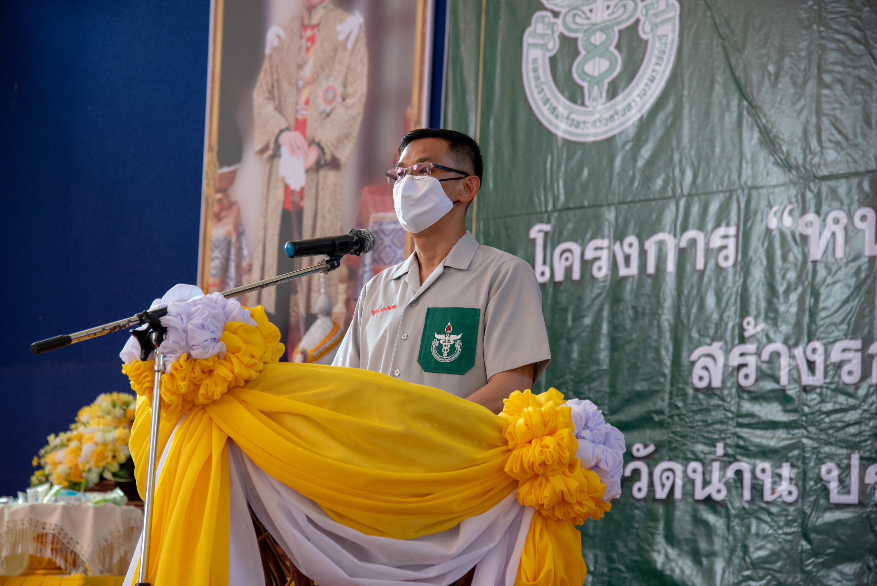 ประมงจังหวัดน่าน เข้าร่วมกิจกรรม “หน่วยบำบักทุกข์ บำรุงสุข สร้างรอยยิ้มให้ประชาชน” จังหวัดน่าน ประจำปีงบประมาณ พศ. 2565 ครั้งที่ 1..คลิก