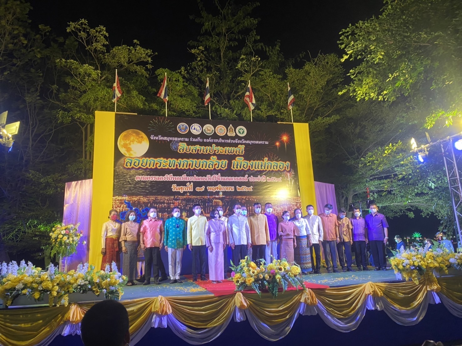 งานประเพณีลอยกระทงกาบกล้วยแม่กลองตามครรลองวิถีพอเพียงปลอดภัยไร้แอลกอฮอล์ ประจำปี 2564..คลิก