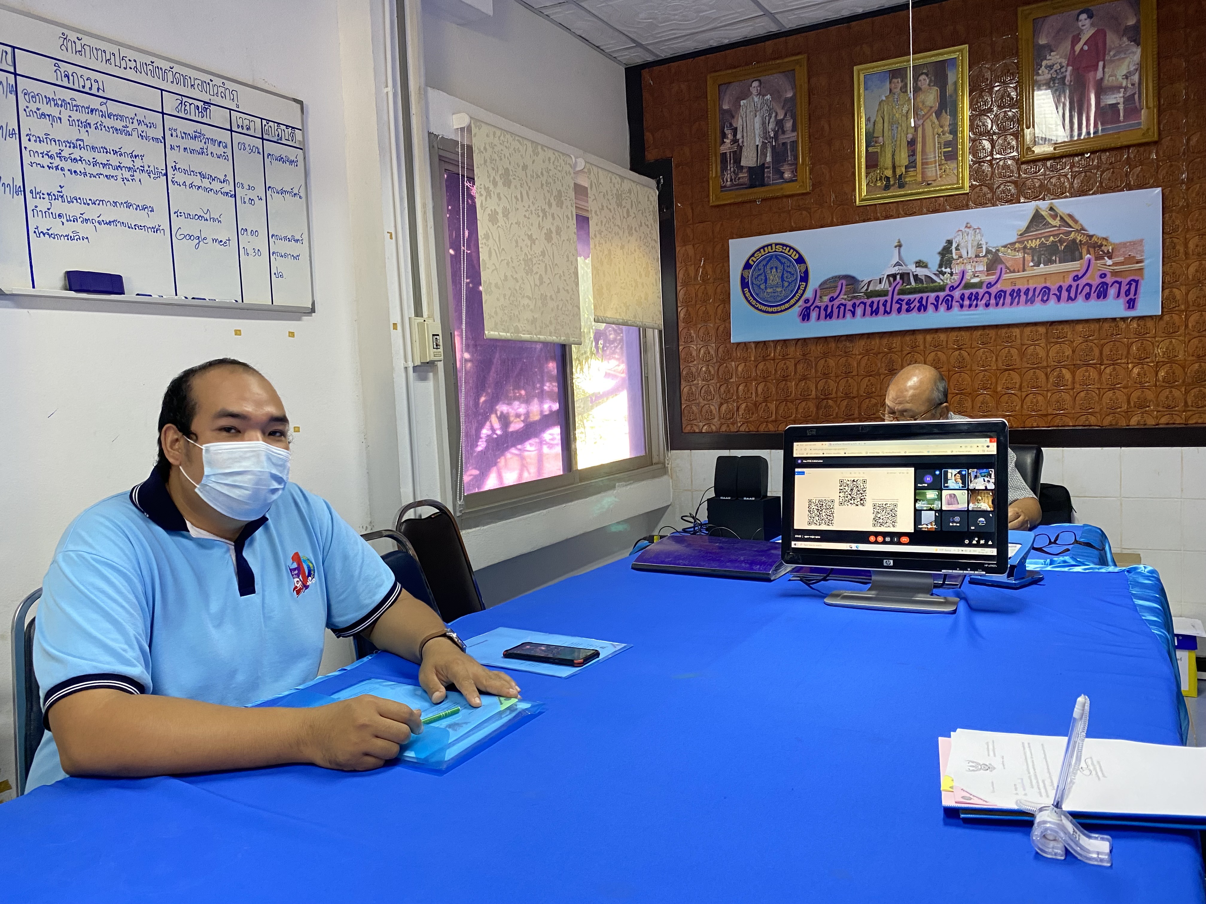 วันที่ 25 พฤศจิกายน 2564 ร่วมประชุมแนวทางการควบคุม กำกับดูแลวัตถุอันตรายและการค้าปัจจัยการผลิต ผ่านระบบออนไลน์ Google Meet..คลิก