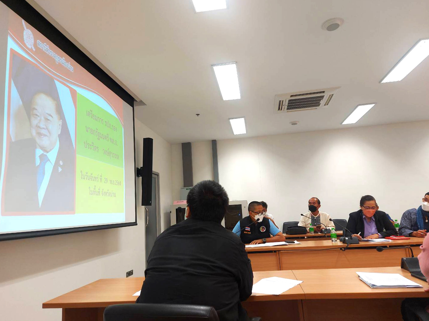 ประมงจังหวัดน่าน เข้าร่วมประชุม เตรียมการต้อนรับรองนายกรัฐมนตรี (พลเอก ประวิตร วงษ์สุวรรณ)..คลิก