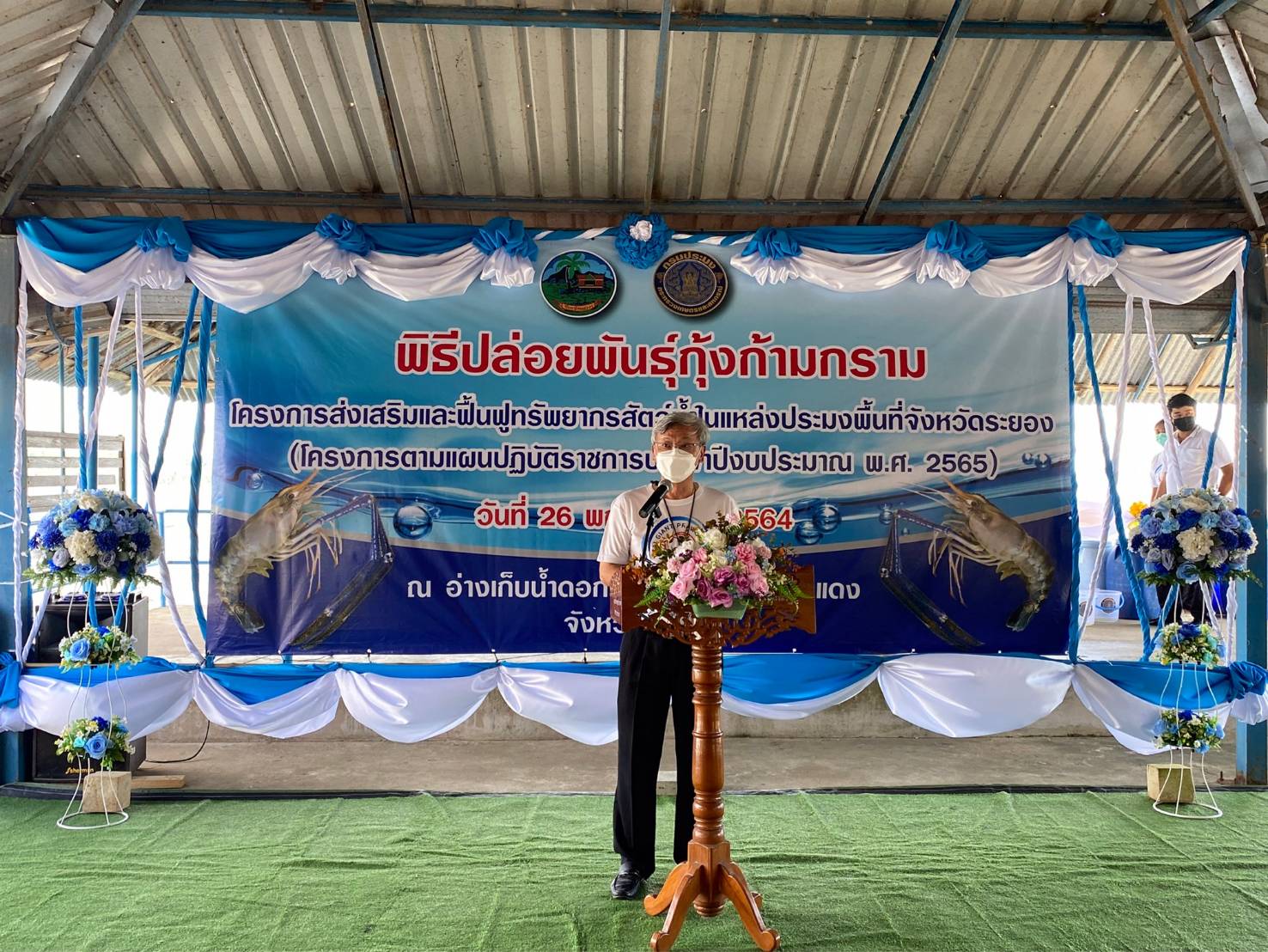 สำนักงานประมงจังหวัดระยอง จัดพิธีปล่อยพันธุ์กุ้งก้ามกราม โครงการส่งเสริมและฟื้นฟูทรัพยากรสัตว์น้ำในแหล่งประมงพื้นที่จังหวัดระยอง..คลิก