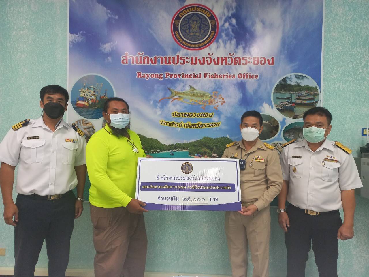 สำนักงานประมงจังหวัดระยอง มอบเงินช่วยเหลือเยียวยาเรือประมงที่ได้รับความเสียหายจากวาตภัย..คลิก