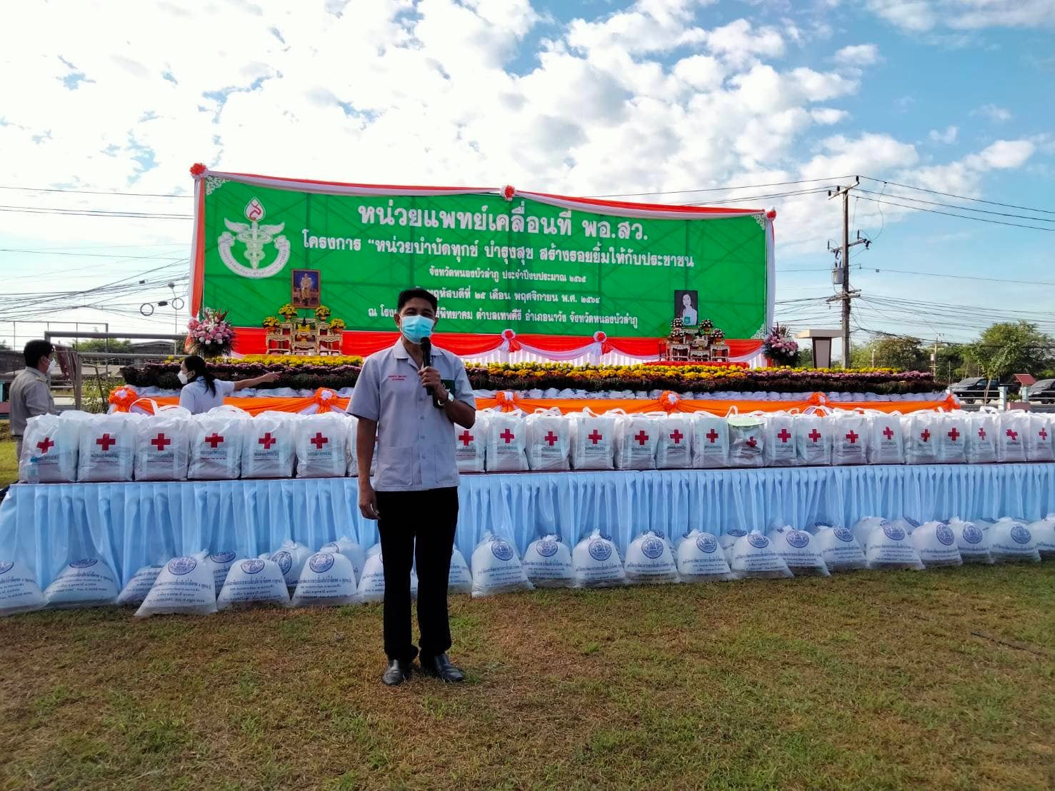 วันที่ 25 พฤศจิกายน 2564 ร่วมกิจกรรม 