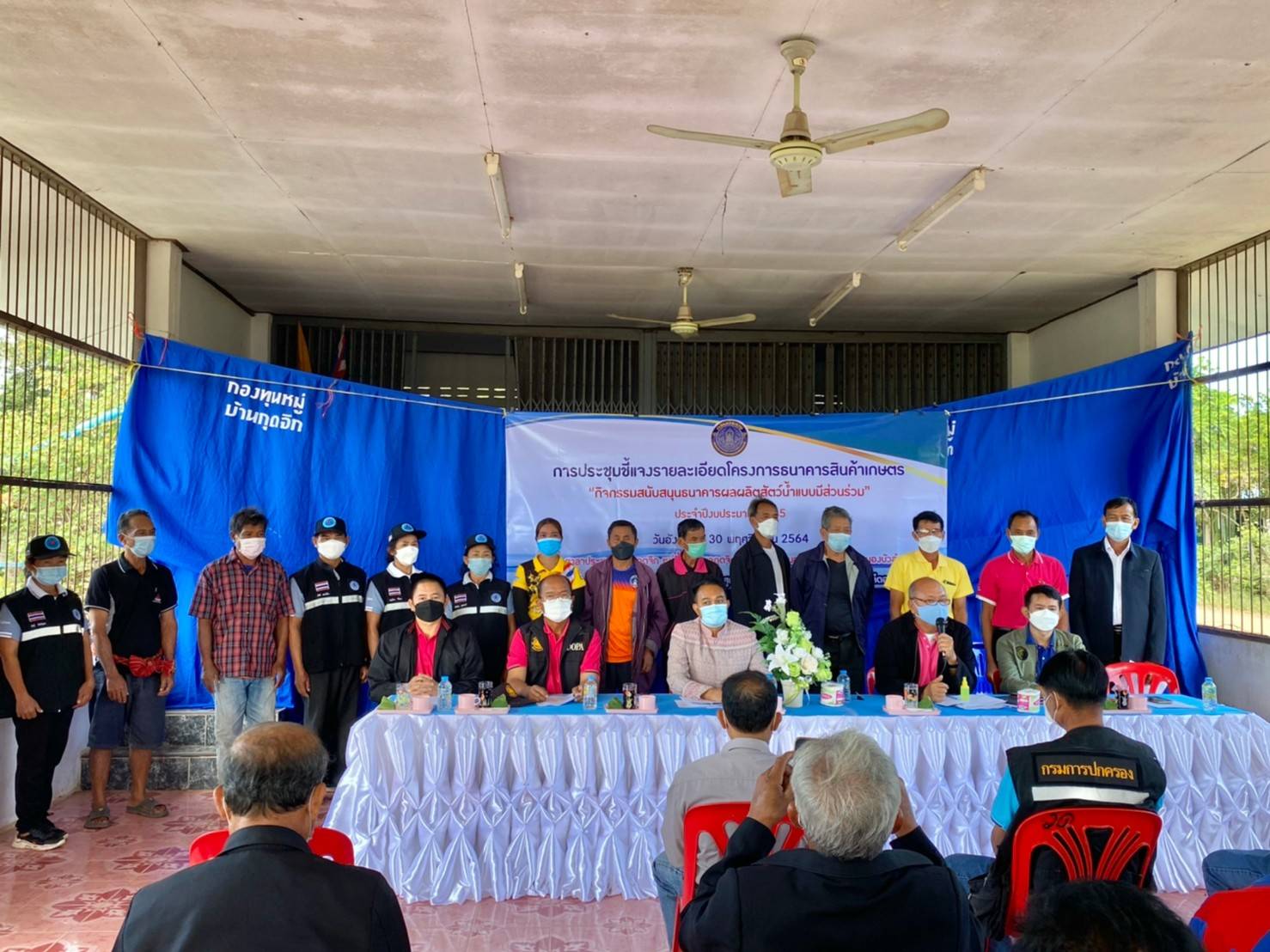 วันที่ 30 พฤศจิกายน และวันที่ 1 ธันวาคม 2564  จัดประชุมชี้แจงรายละเอียดโครงการธนาคารสินค้าเกษตร (กิจกรรมสนับสนุนธนาคารผลผลิตสัตว์น้ำแบบมีส่วนร่วม) ประจำปีงบประมาณ 2565..คลิก