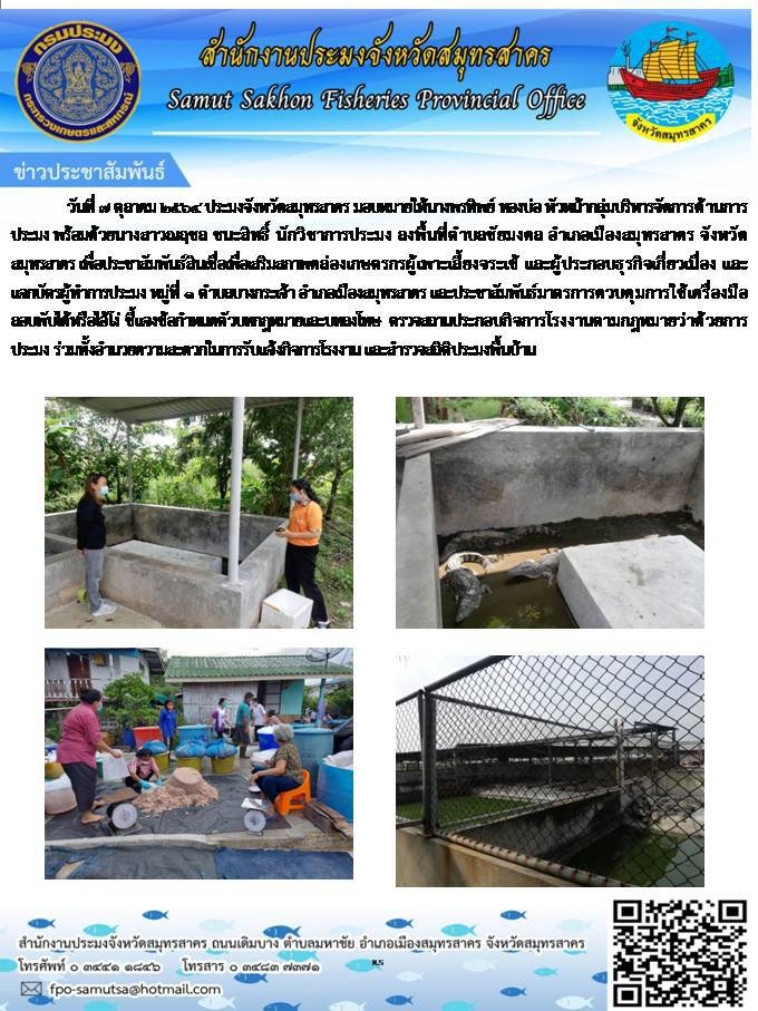 ประชาสัมพันธ์สินเชื่อเพื่อเสริมสภาพคล่องเกษตรกรผู้เพาะเลี้ยงาจระเเข้ และผู้ประกอบธุรกิจเกี่ยวเนื่อง..คลิก