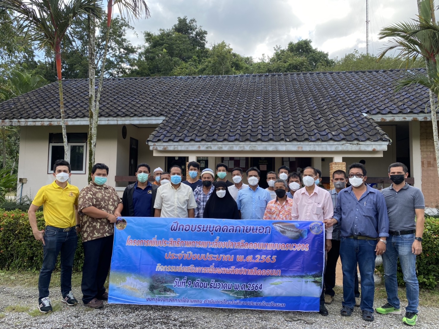 ฝึกอบรมเกษตรกรตามโครงการเพิ่มประสิทธิภาพการเพาะเลี้ยงปลาสลิดดอนนาแบบครบวงจร หลักสูตรการเพาะเลี้ยงปลาสลิดดอนนา..คลิก