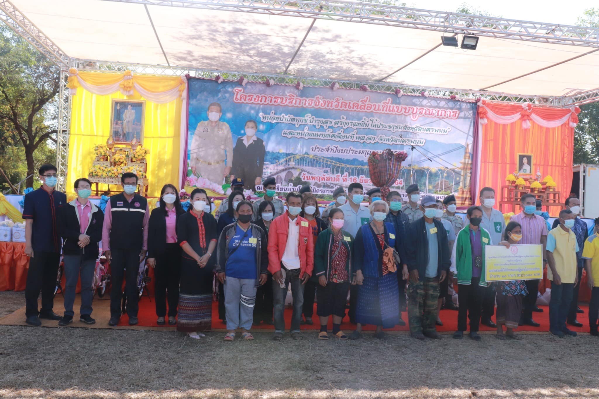 สำนักงานประมงจังหวัดนครพนม ร่วมออกโครงการบริการจังหวัดเคลื่อนที่แบบบูรณาการ 