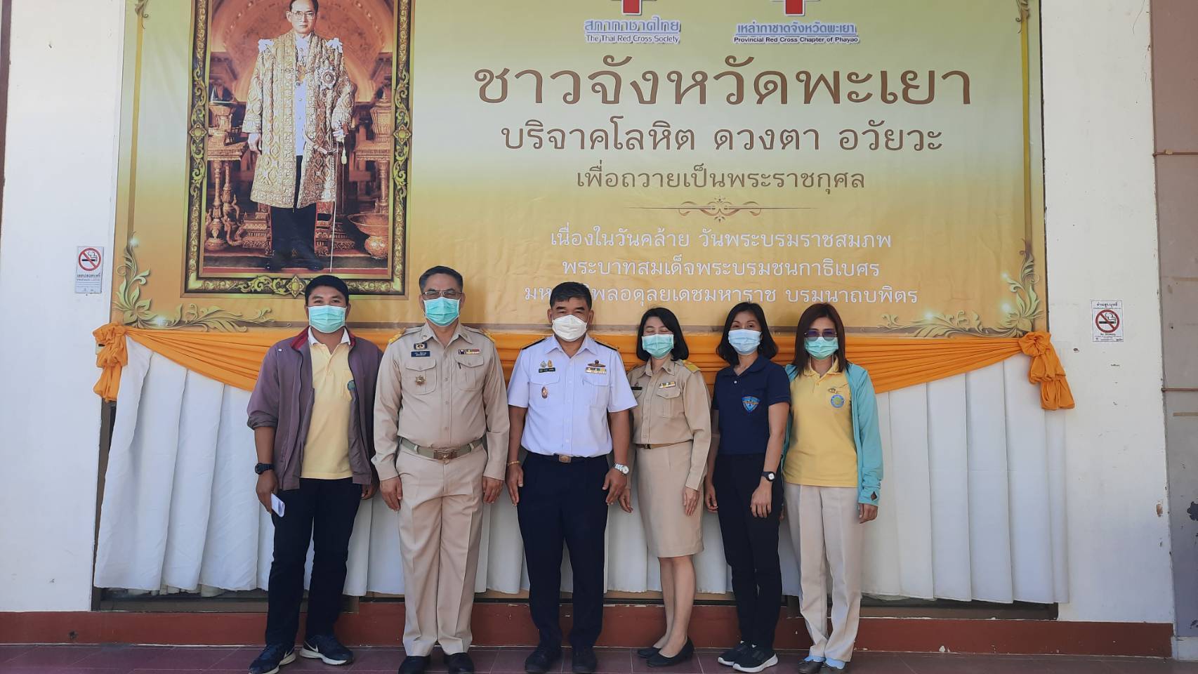 โครงการจังหวัดพะเยา บริจาคโลหิต ดวงตา อวัยวะเพื่อถวายเป็นพระราชกุศลเนื่องในวันคล้ายวันพระราชสมภพ พระบาทสมเด็จพระบรมชนกาธิเบศรมหาภูมิพล อดุลยเดชมหาราช บรมนาถบพิตร..คลิก