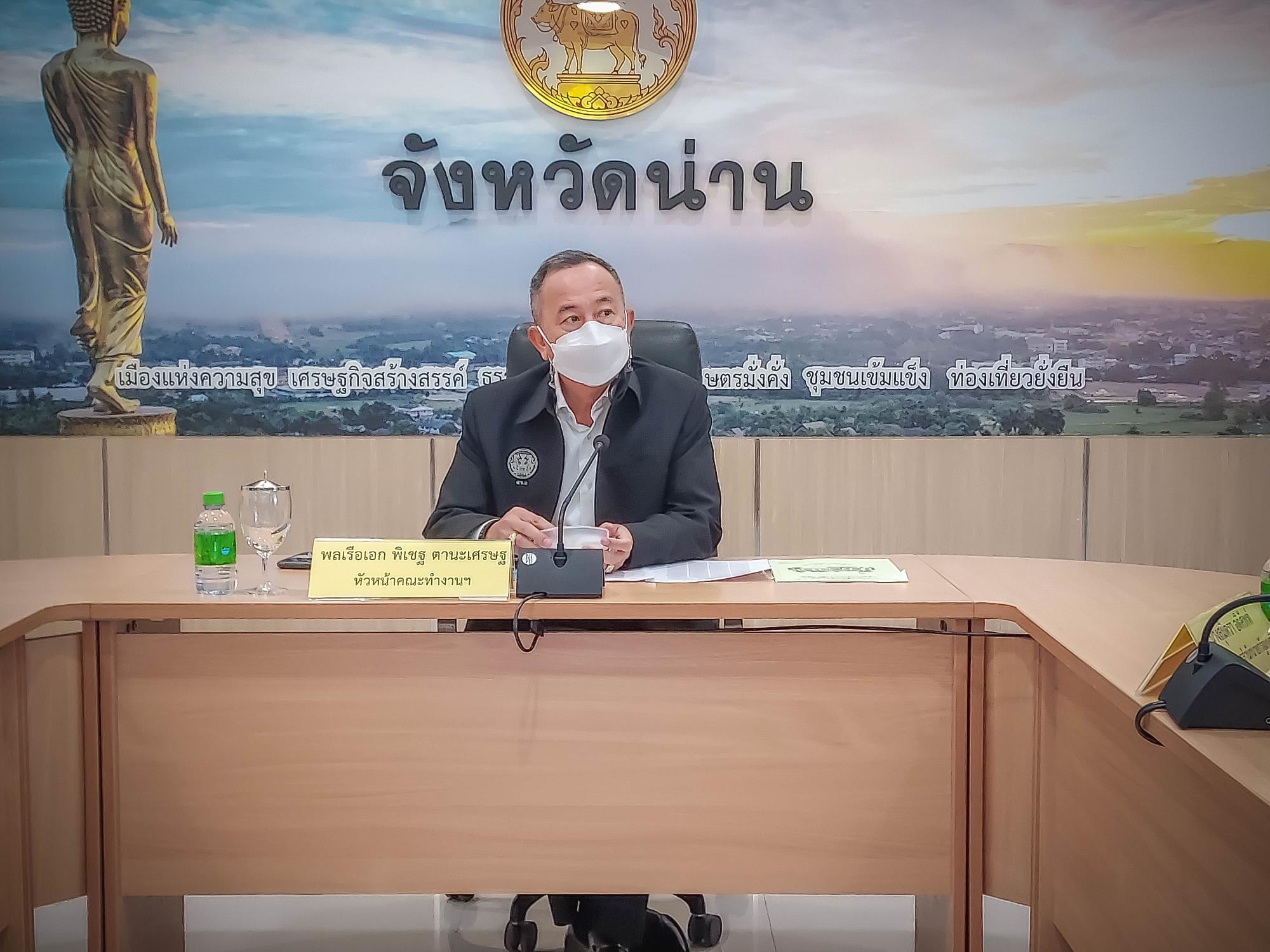 ประมงจังหวัดน่าน เข้าร่วมประชุม การกำกับติดตามการปฏิบัติราชการในภูมิภาคเขตตรวจราชการที่ 16..คลิก