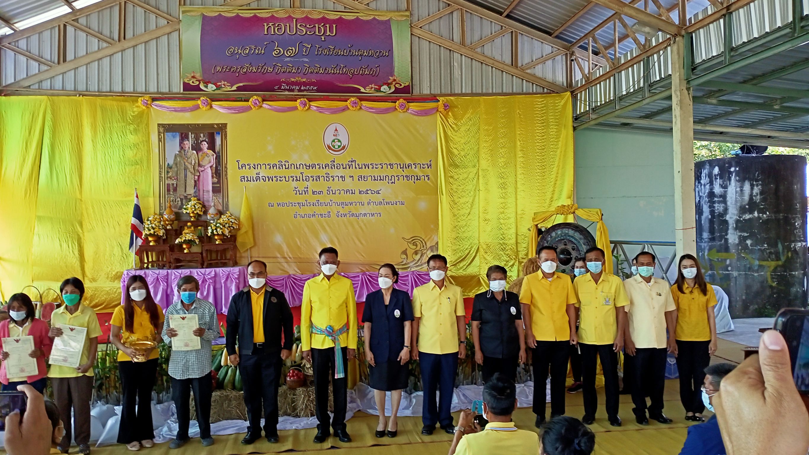 โครงการคลินิกเกษตรเกษตรเคลื่อนที่