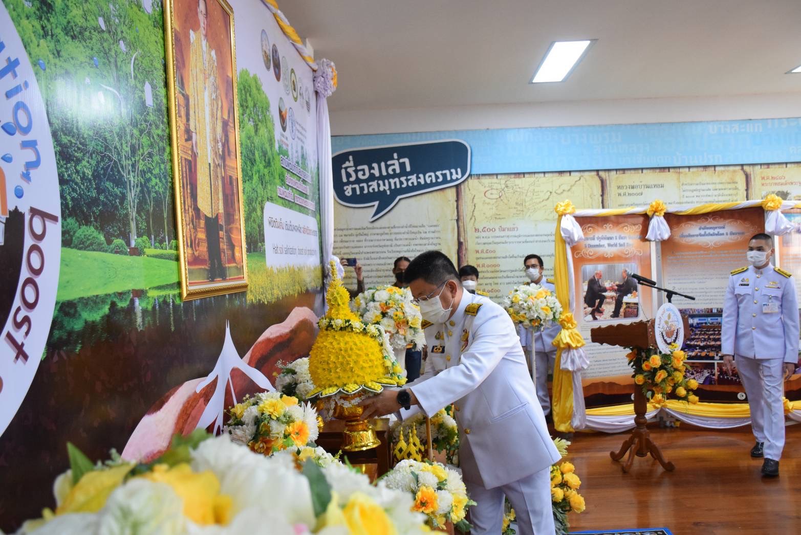 กิจกรรมวันดินโลก ปี 2564..คลิก