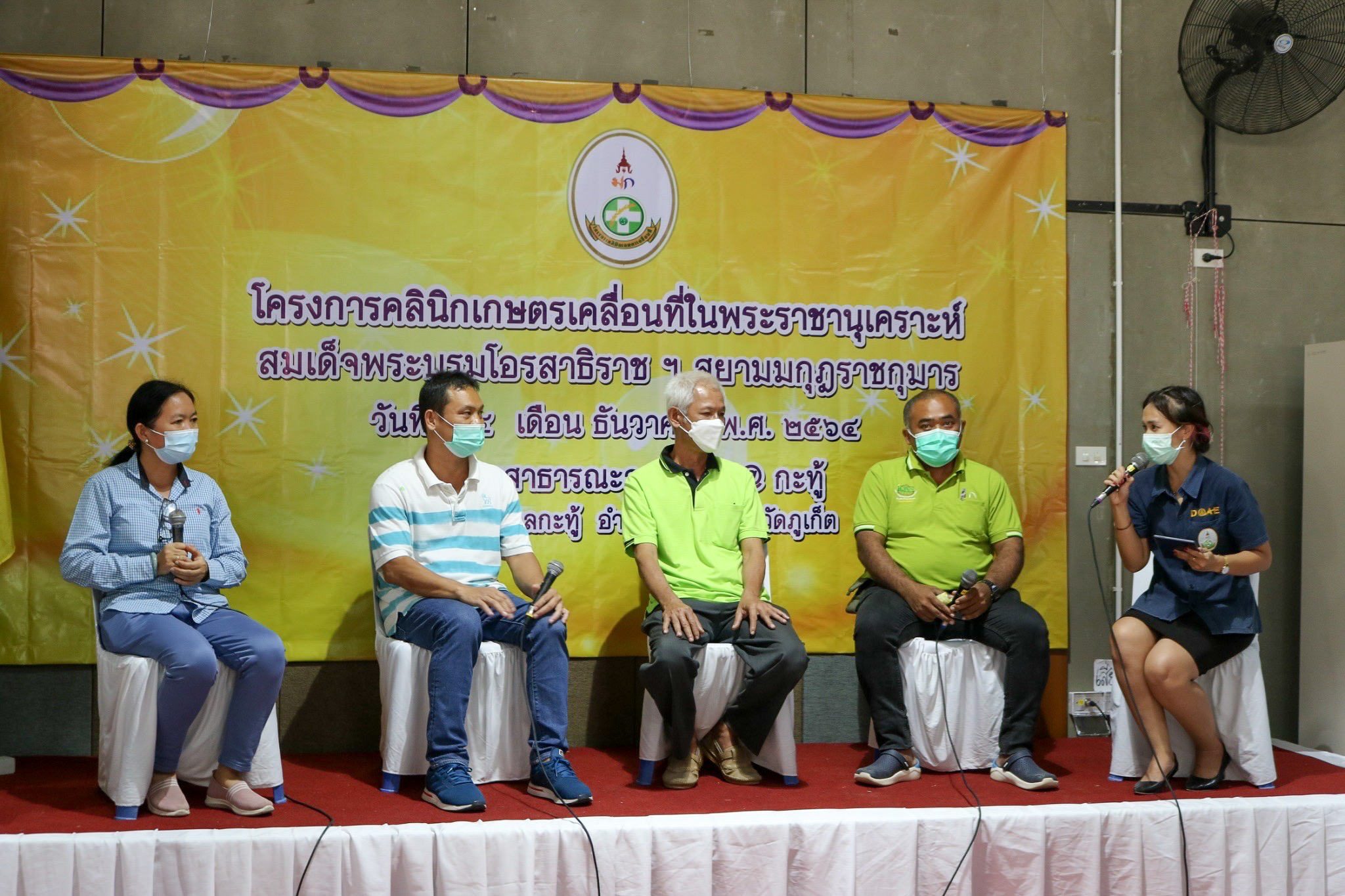โครงการคลินิกเกษตรเคลื่อนที่ในพระราชานุเคราะห์สมเด็จพระบรมโอรสาธิราชฯสยามมกุฎราชกุมาร