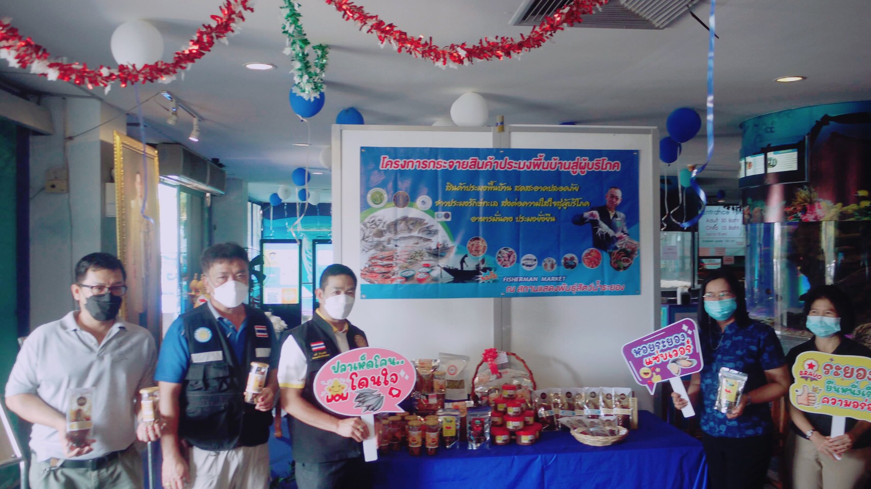 จำหน่ายสินค้าประมงพื้นบ้านตามนโยบายของรัฐมนตรีว่าการกระทรวงเกษตรและสหกรณ์..คลิก