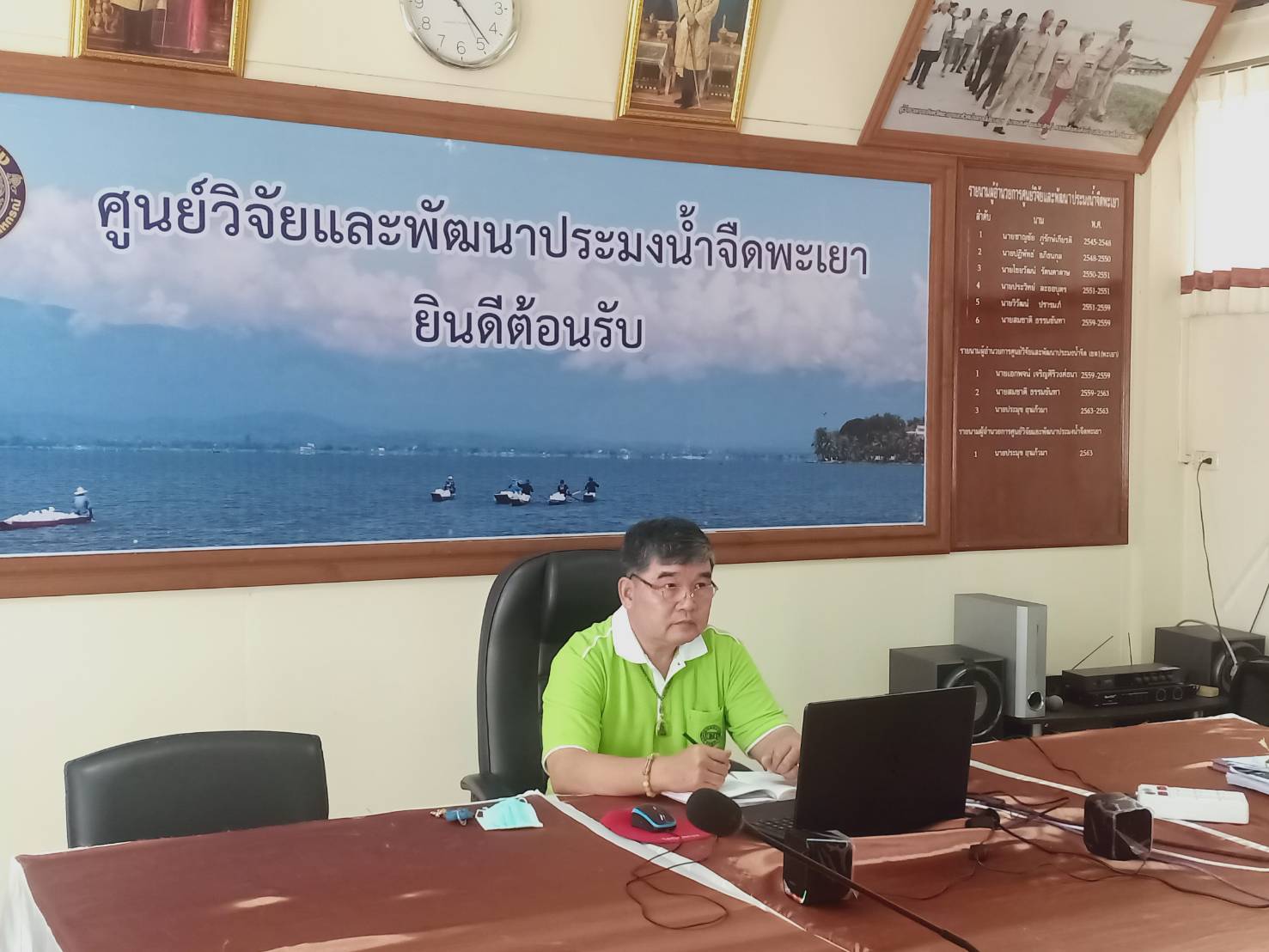 ประชุมคณะกรรมการขับเคลื่อนนโยบายของกรมประมง และประชุมหน่วยงานในสังกัดกรมประมง ในพื้นที่จังหวัดพะเยา ครั้งที่ ๑๑/๒๕๖๔..คลิก